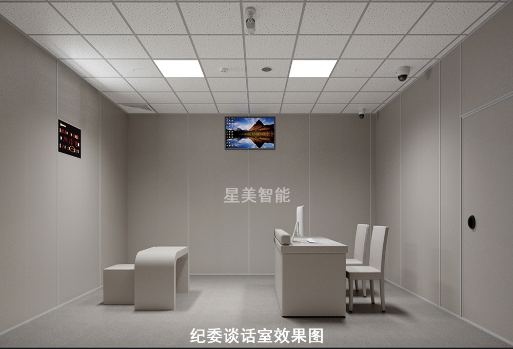 星美（广州）智能科技有限公司