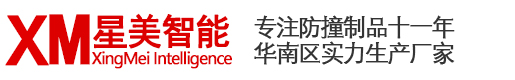 星美（广州）智能科技有限公司