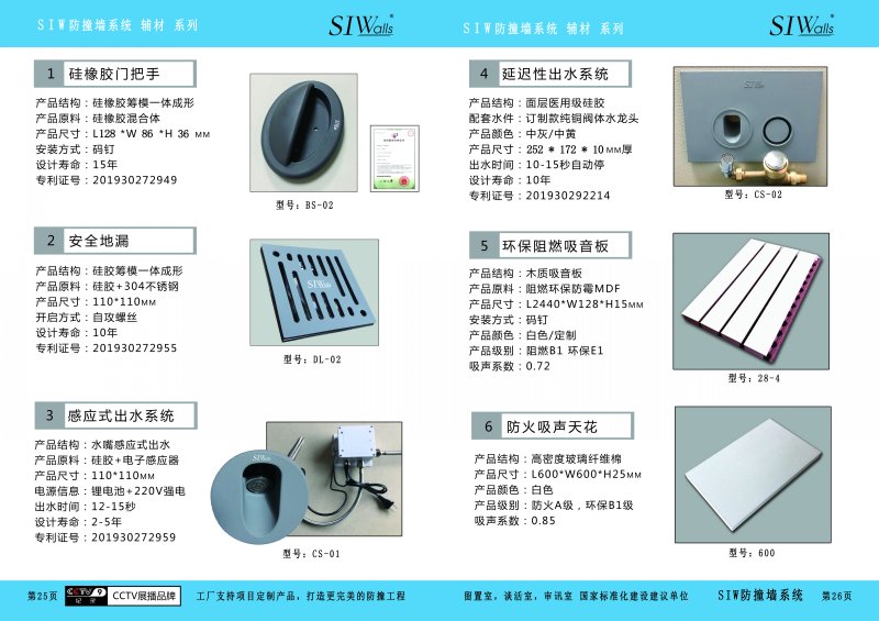 25-26辅材系列2.jpg