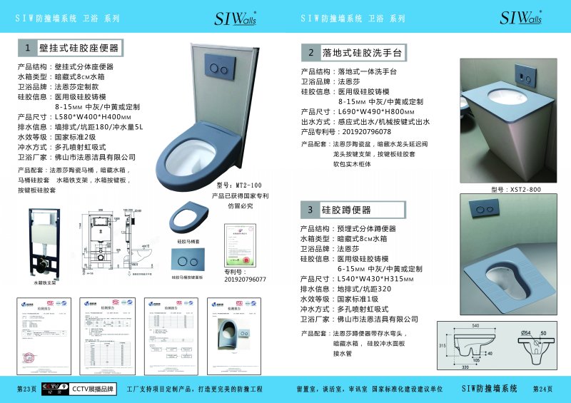 23-24衛(wèi)浴系列1.jpg